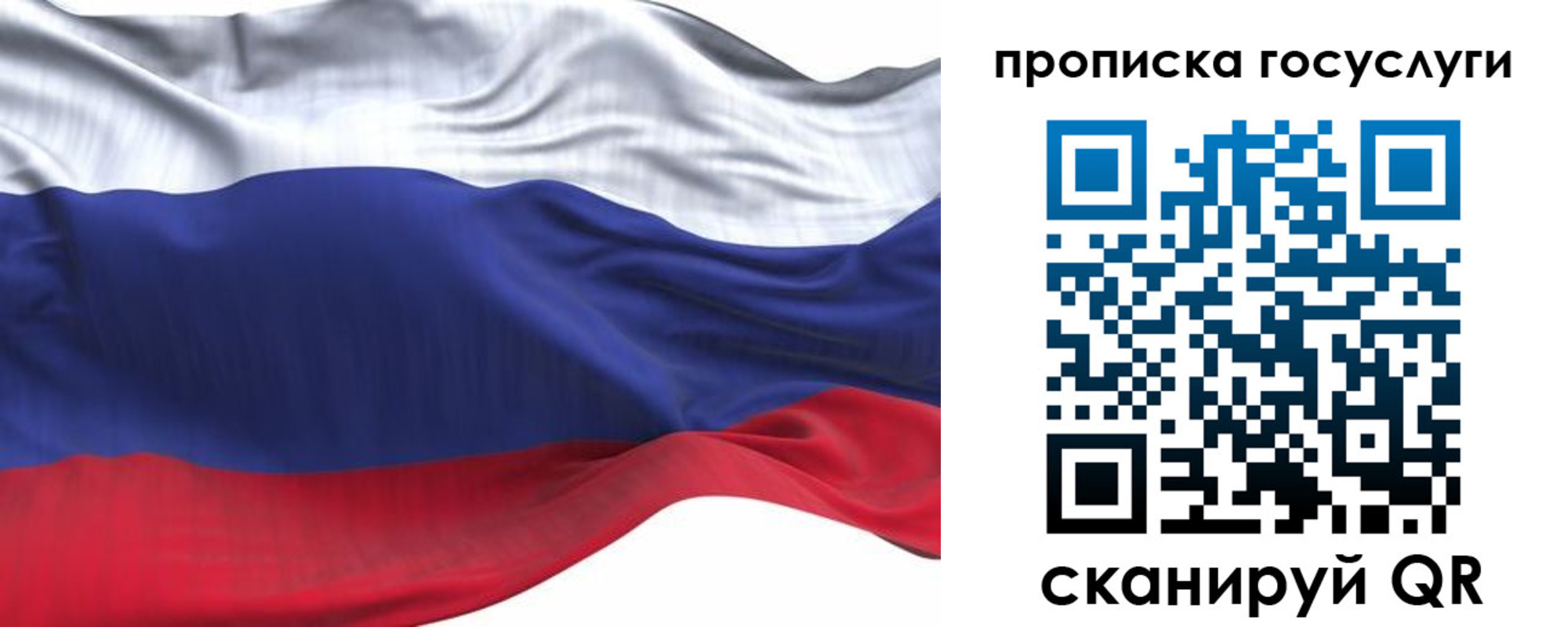 прописка для школы в Новоалтайске