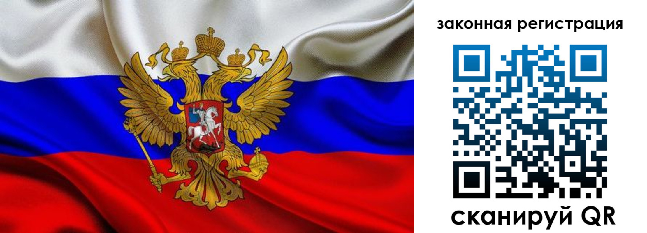 прописка гарантия в Новоалтайске