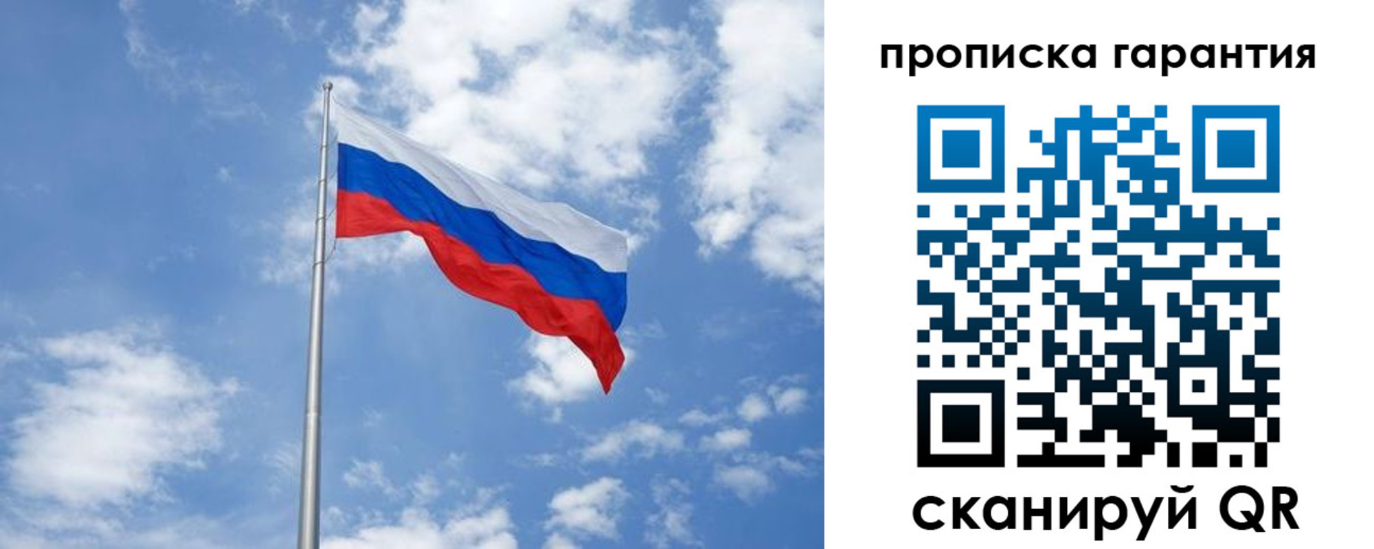 временная регистрация законно в Новоалтайске