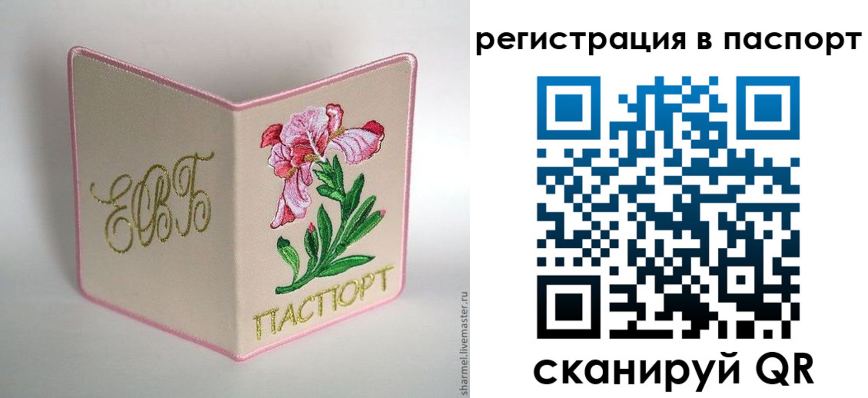 временная регистрация гарантия в Новоалтайске