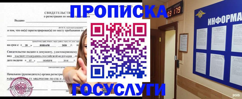 найти адрес прописки в Новоалтайске